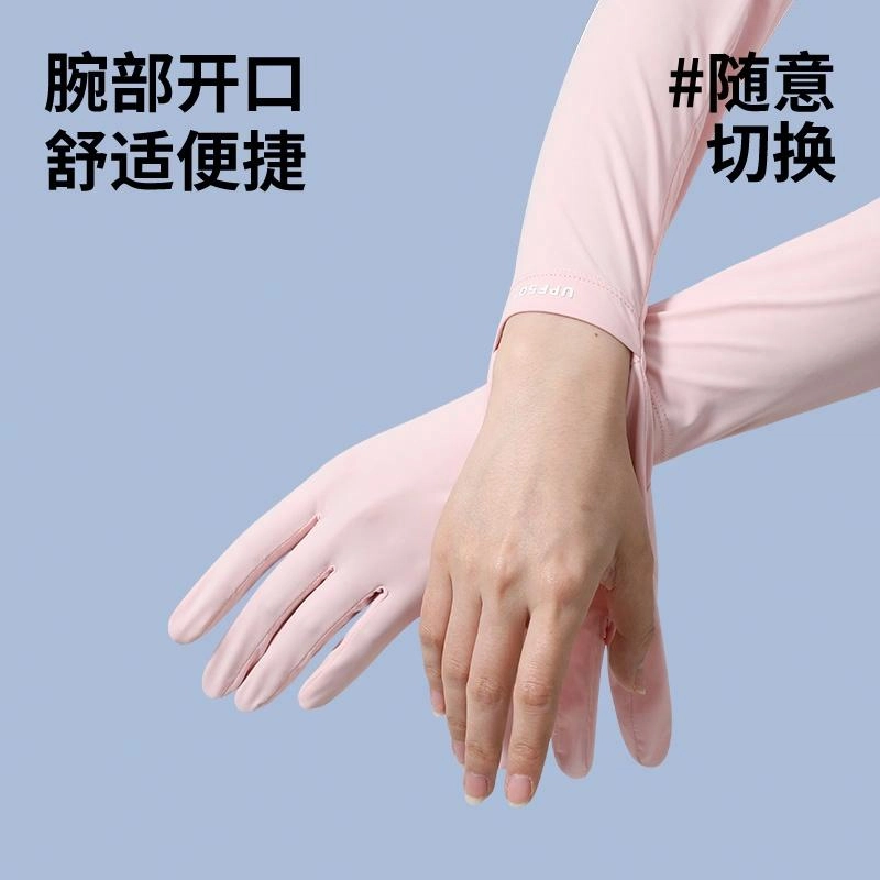 浪莎 长款一体冰丝凉感护手可触屏可漏腕户外出行登山骑行钓鱼护臂遮阳防紫外线薄款 锦纶 防晒袖 女款