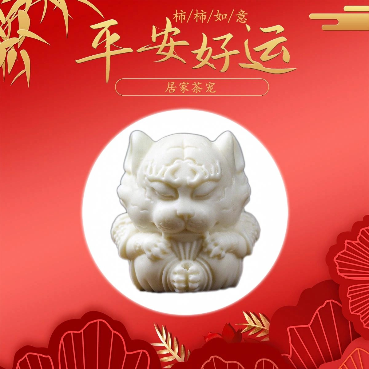 素于 虎爷插香 轻奢高级感国潮新中式文玩把件 平安喜乐居家茶宠摆件 招财纳福 上岸盘玩#好运再造 象牙果 手把件 男女同款情侣款