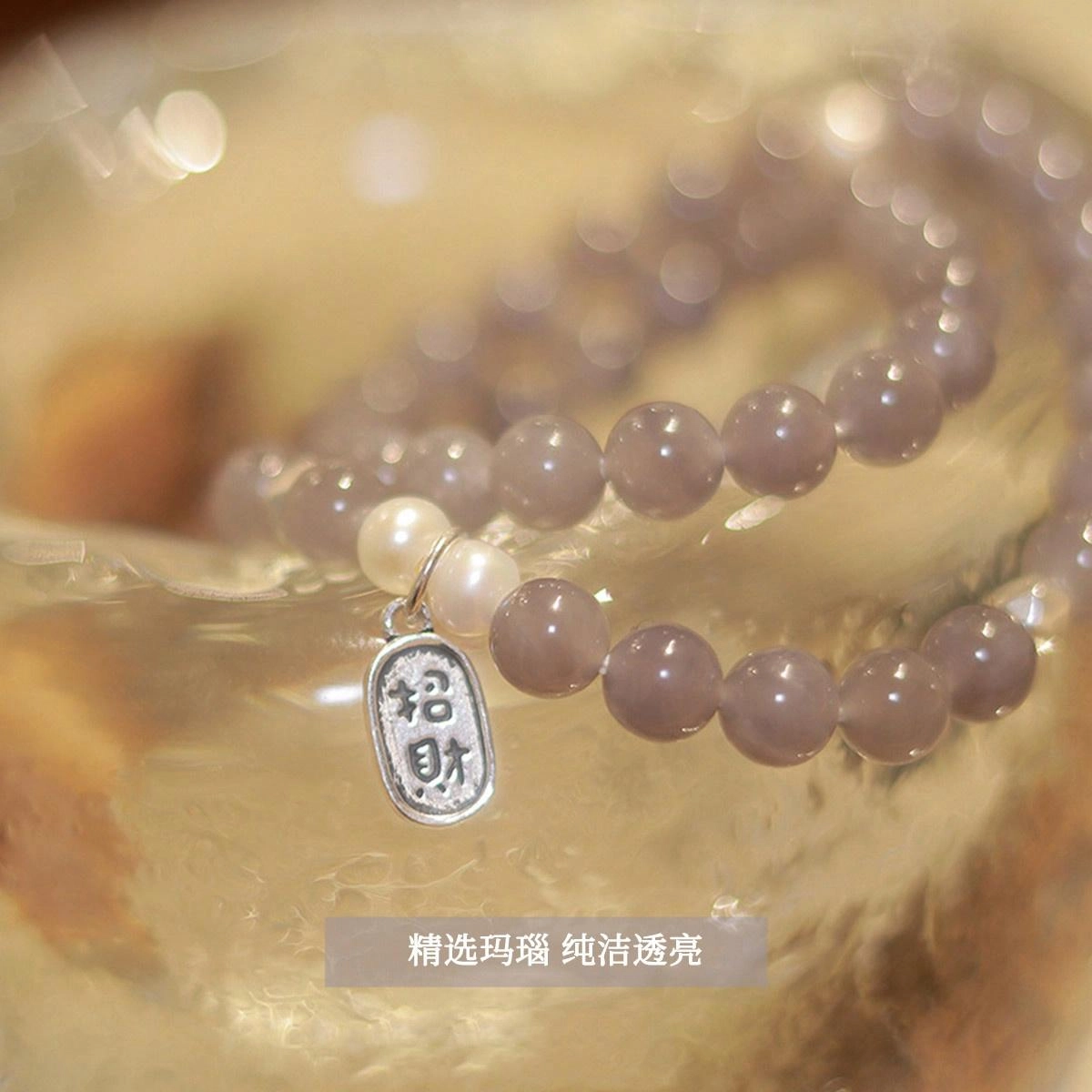 品彩 苍烟落紫气 年轻优雅中国风 浪漫轻奢高级感淡水珍珠  手链 女款