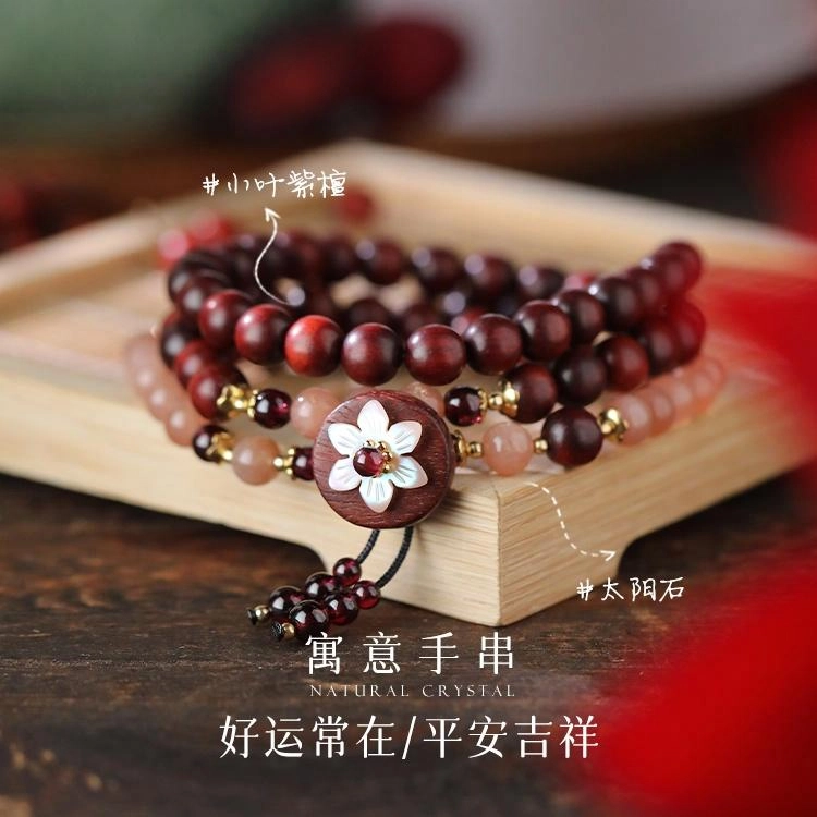 凤凰涅磐 新中式太阳石紫檀串珠贝壳花 小众复古民族风 平安转运国风手饰 石榴石 合金件 手链 女款 礼物 礼盒
