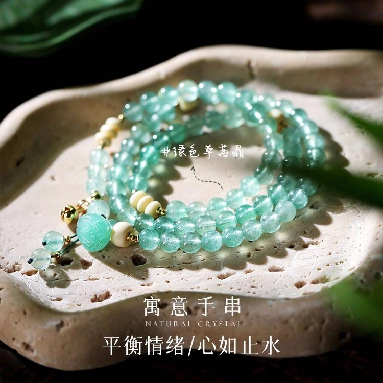 凤凰涅磐 绿草莓晶 三圈新中式首饰清冷高级感手饰串珠多圈平安小众 水晶 手链 女款