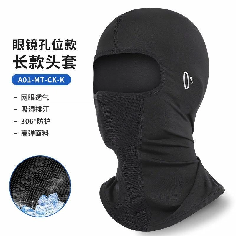 祎步康 全脸冰丝头盔内衬防紫外线骑行防晒面罩摩托车机车 头套 男款