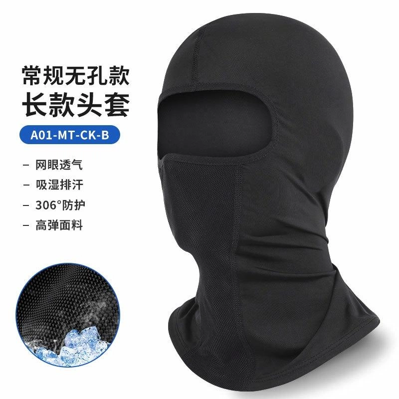 祎步康 全脸冰丝头盔内衬防紫外线骑行防晒面罩摩托车机车 头套 男款