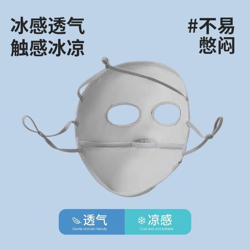 南极人 脸罩夏季防紫外线冰丝薄款脸基尼全脸防护口罩户外骑行开车遮阳护额头透气  轻薄 防晒面罩 男女同款情侣款