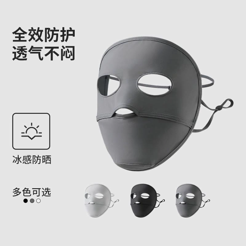 南极人 脸罩夏季防紫外线冰丝薄款脸基尼全脸防护口罩户外骑行开车遮阳护额头透气  轻薄 防晒面罩 男女同款情侣款