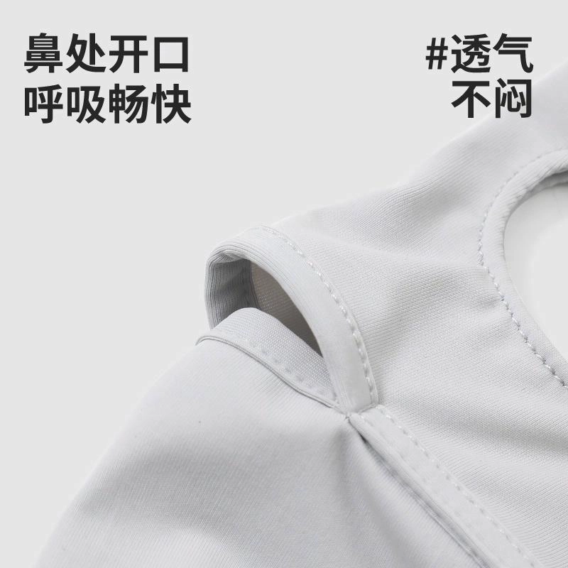 南极人 脸罩夏季防紫外线冰丝薄款脸基尼全脸防护口罩户外骑行开车遮阳护额头透气  轻薄 防晒面罩 男女同款情侣款