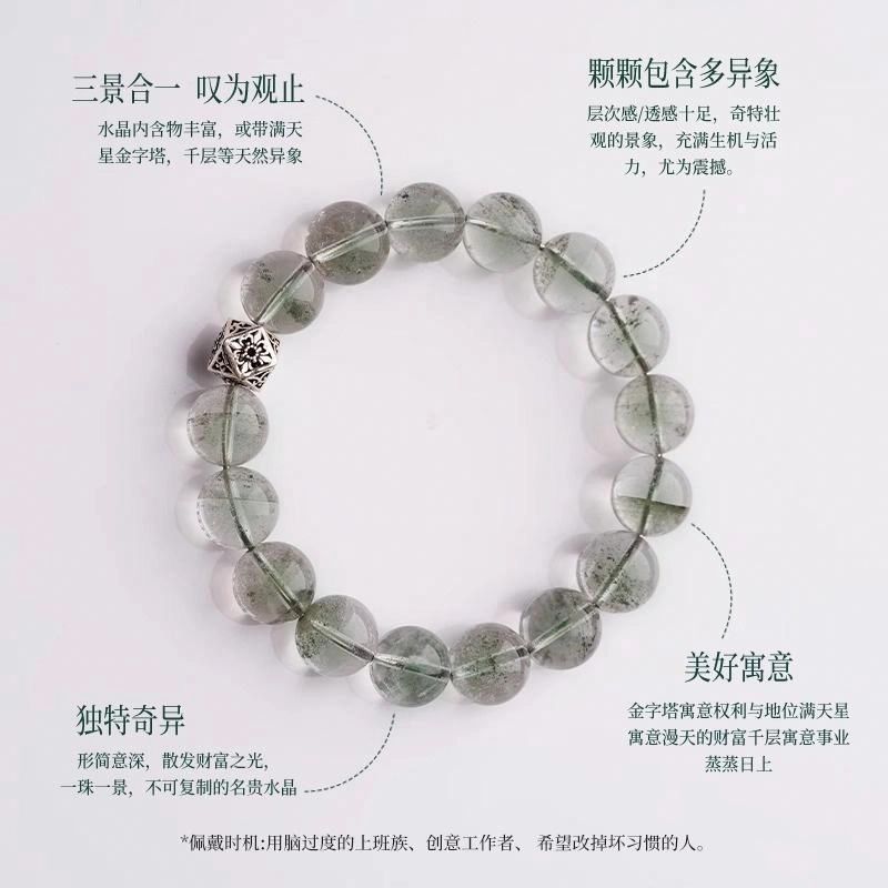一世倾 满天星招财静谧绿水晶事业蒸蒸日上轻奢小众简约大气优雅高级感日常通勤百搭必备好运天然 绿幽灵 手串 男女同款情侣款
