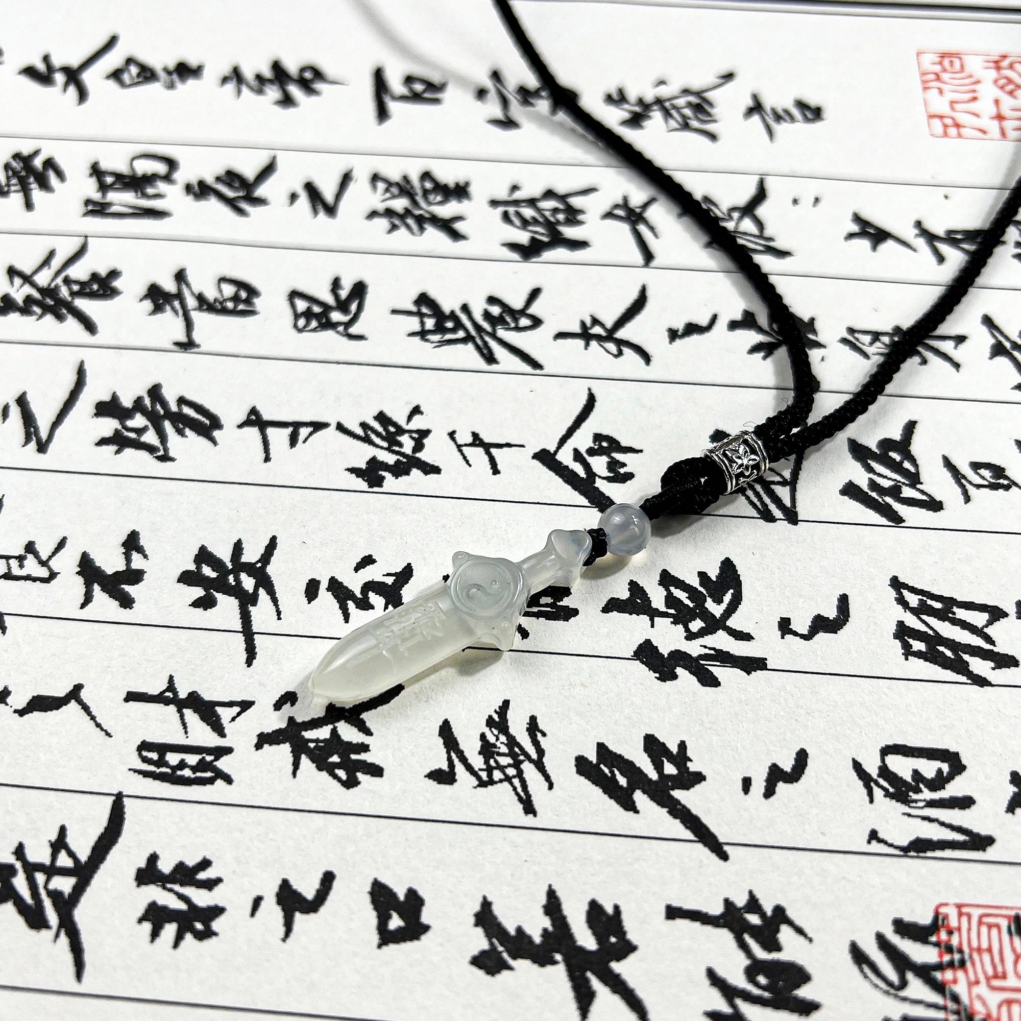 【剑来】 唐之饰 雨渐耳八卦宝剑 新中式国风招财转运平安 配编织绳 言念君子 温其如玉 #好运 岫玉（蛇纹石玉） 项链 男女同款情侣款