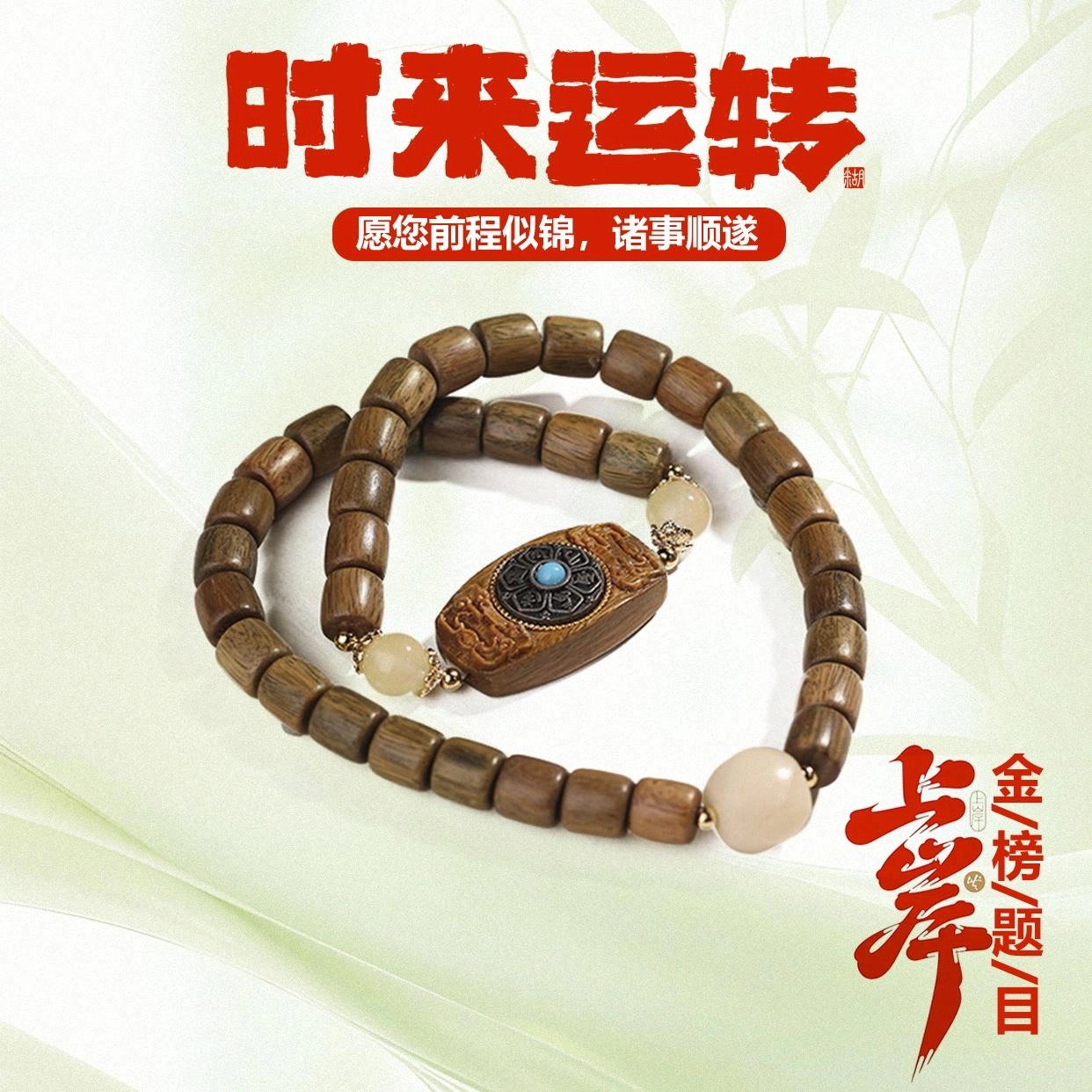 希笛拉 雕刻方牌复古六字真言转运盘 新中式国潮盘玩文玩佛珠念珠手饰 礼盒装#好运 绿檀 手串 男女同款情侣款