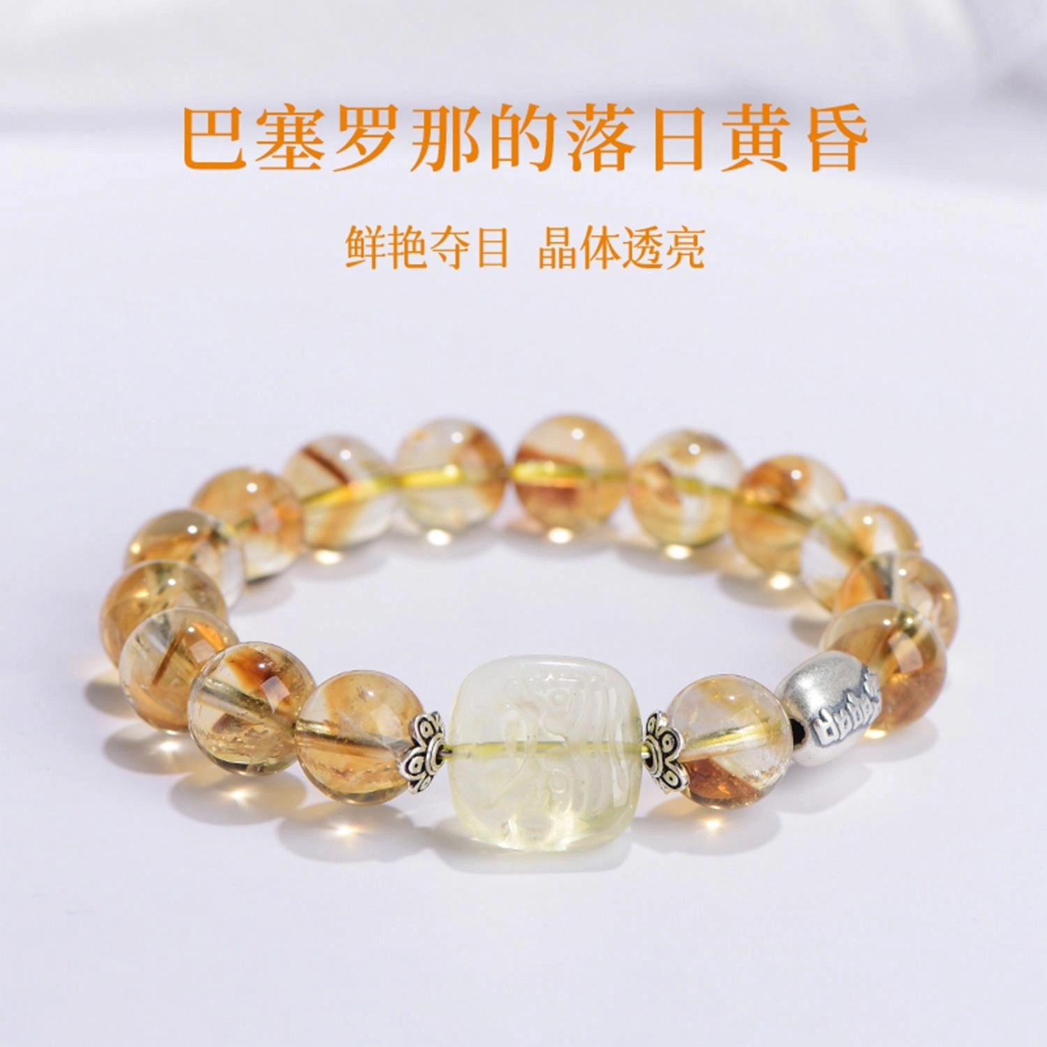 一世倾 吉祥天母 新中式国潮简约立体线条纳福扎基拉姆转运珠轻奢高级感百搭复古好运天然 黄水晶 手串 男女同款情侣款