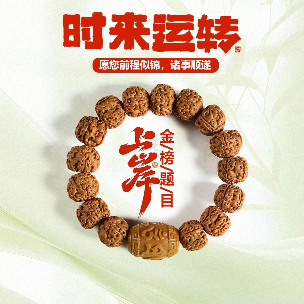 【考试考研上岸】 希笛拉 六字真言转运桶珠  复古文艺风森系禅味新中式国潮佛珠 事事如意 招财纳福#好运 金刚菩提 手串 男女同款情侣款