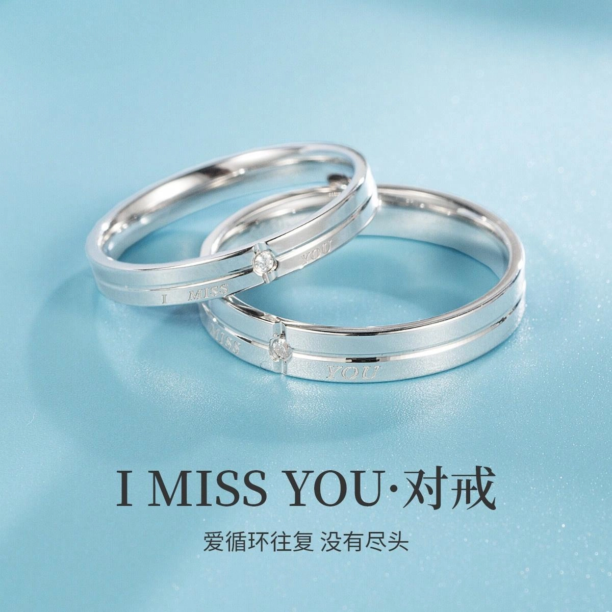 I MISS YOU S925