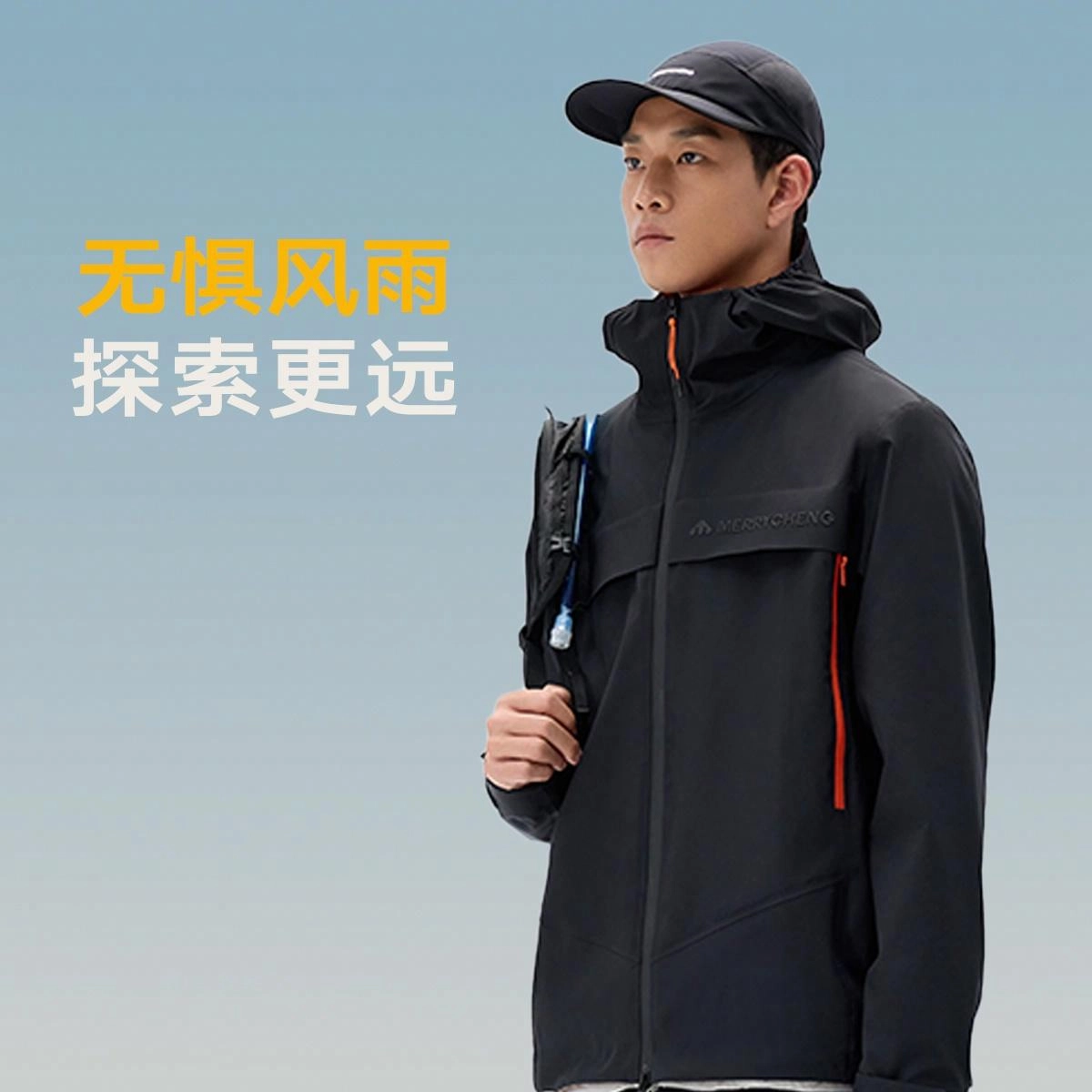 美力城  单层薄款连帽外套春夏  夏季攀登山地多用途徒步徒步旅行户外远足都市生活/旅游/通勤 透气防水防风冲锋衣 男款