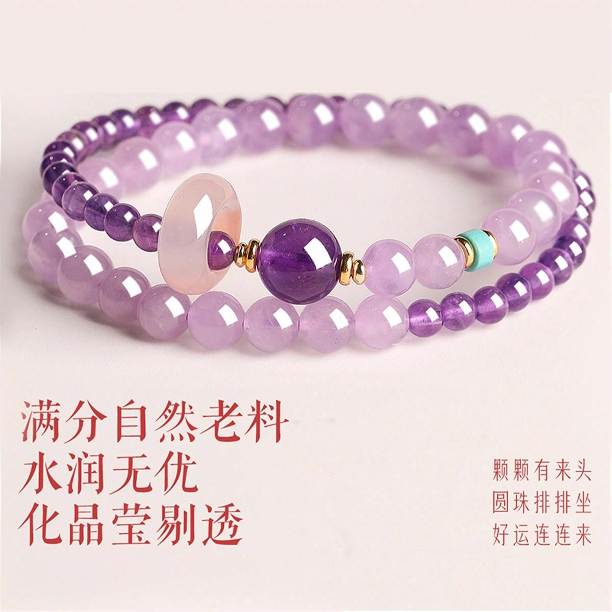 色菲尔 紫气东来 浪漫紫双层叠戴精致轻奢高级感新中式薰衣草 日常通勤百搭#好运 紫水晶 手串 女款