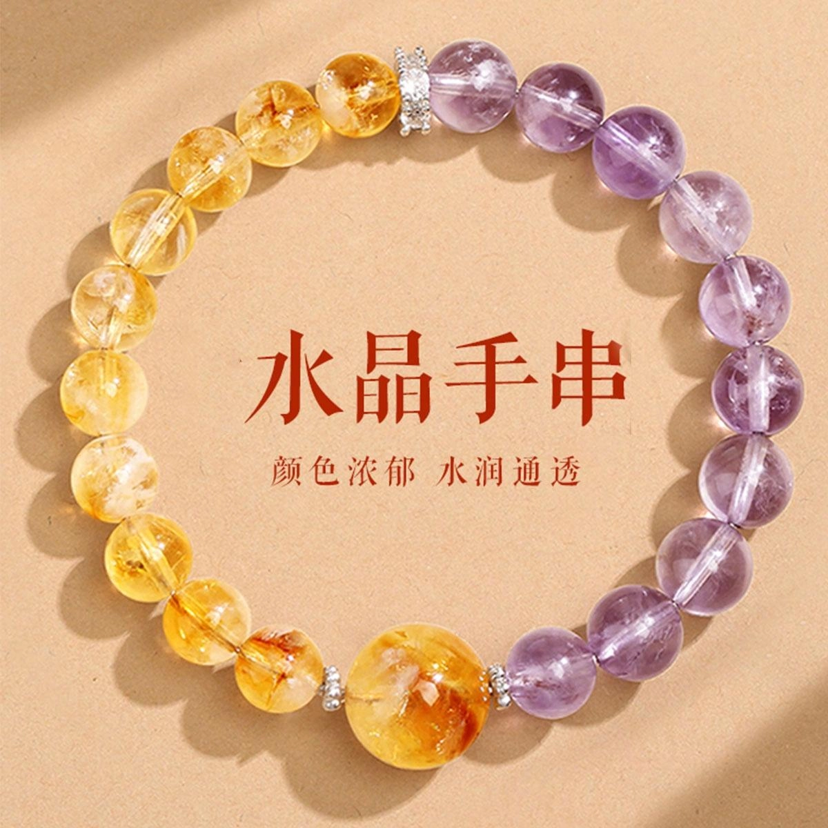 色菲尔 九紫离火 新中式精致轻奢时尚百搭简约高级感 日常通勤学生#好运 黄水晶 手串 女款