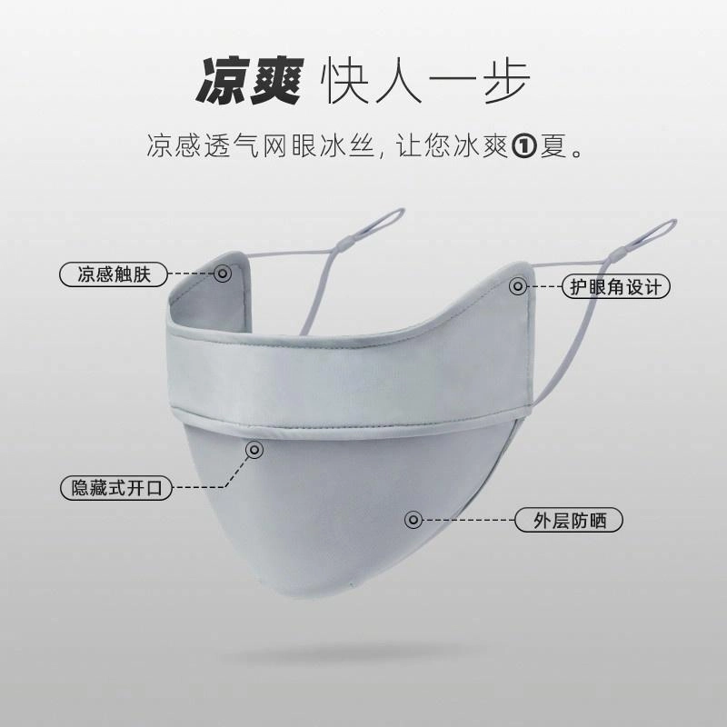 雅鹿 达人出街秘籍 时尚潮流防晒防紫外线冰丝凉感舒适透气不闷遮阳护眼角 锦纶 口罩 男女同款情侣款
