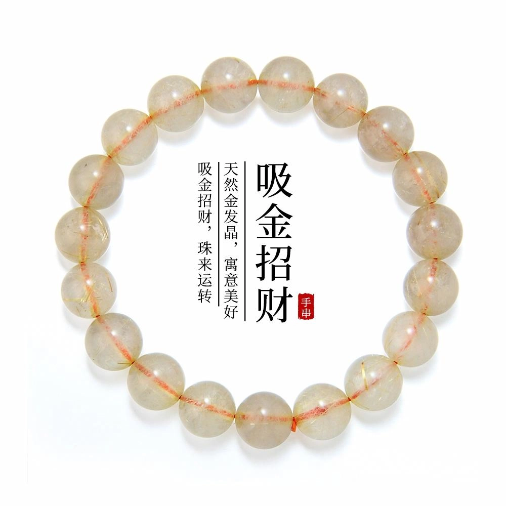 墨者善石 财源滚滚 招财进宝 温婉文艺甜美可爱#好运天然 金发晶 手串 男女同款情侣款