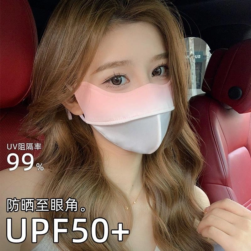 雅鹿 春夏时髦  时尚渐变马卡龙色系修饰脸型防晒抗老冰丝透气不闷清凉一夏舒适柔软亲肤 锦纶 口罩 女款