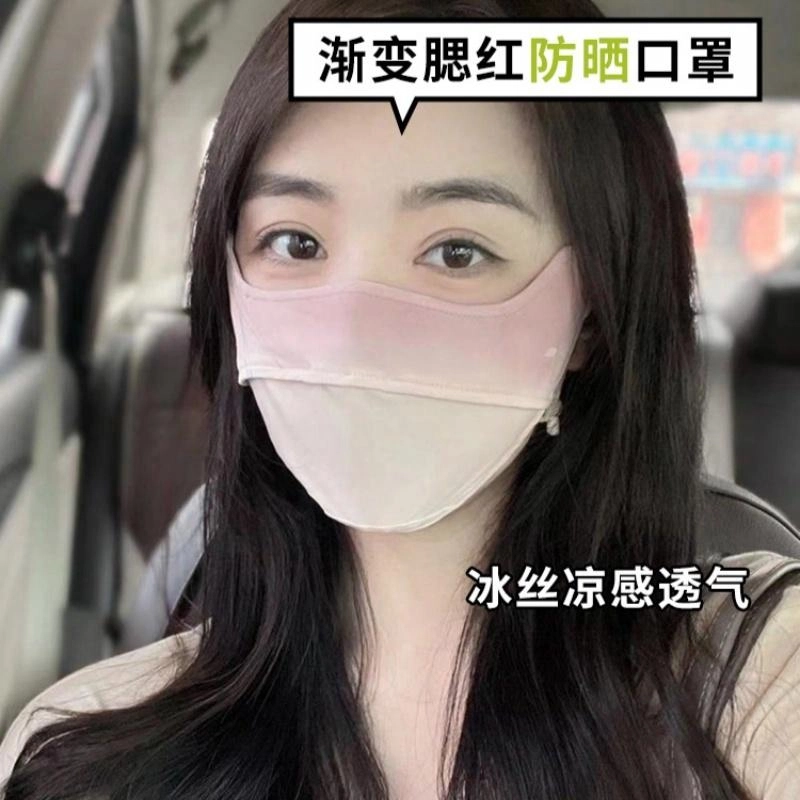 雅鹿 夏日防晒秘籍 极简裸色调防晒冰丝凉感防紫外线透气舒适护眼角 锦纶 口罩 男女同款情侣款