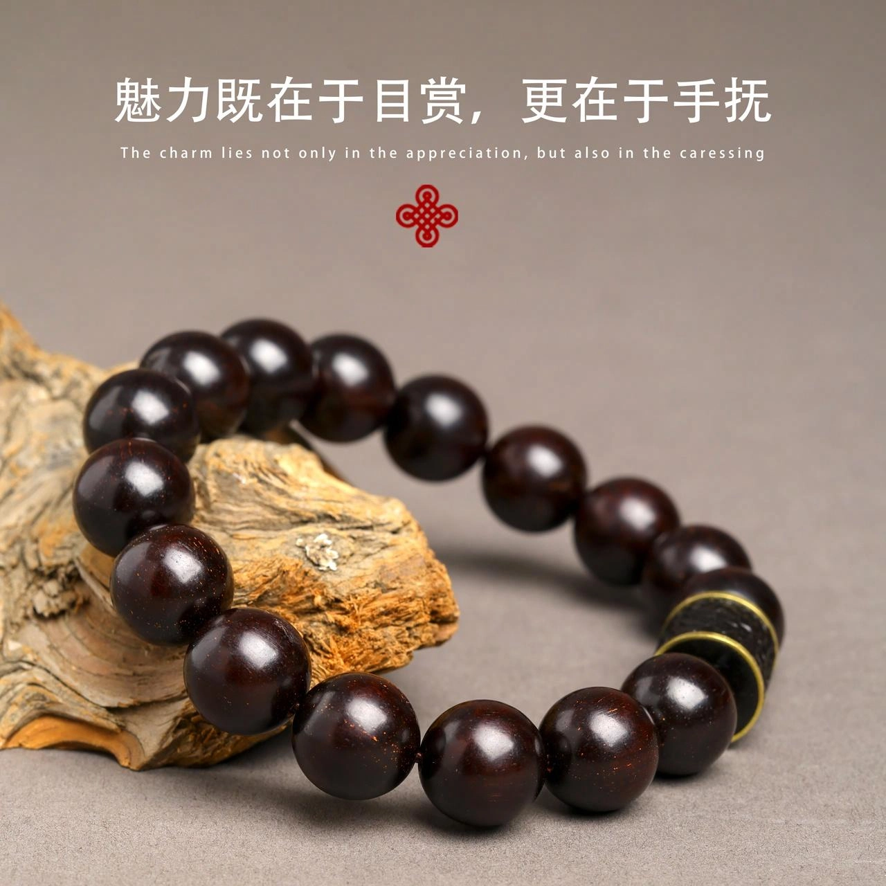 三檀小舍 锤纹无相国风国潮纳福转运珠#好运连连诸事顺利 文玩盘玩小众高级感轻奢礼盒 紫檀属 手串 男女同款情侣款