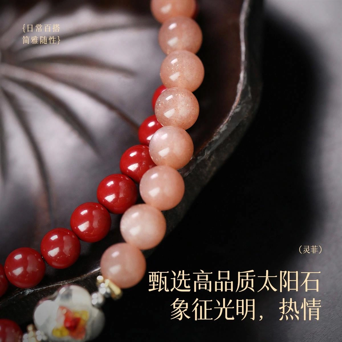 【平安乐观】 灵菲 原创设计太阳石双圈手饰 新中式小众柿子转运珠 本命年事事如意吉祥喜乐招财纳福#好运 再造辰砂朱砂 手串 女款