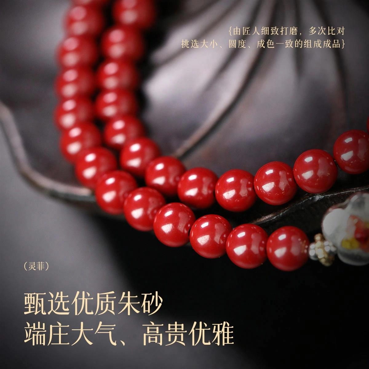 【平安乐观】 灵菲 原创设计太阳石双圈手饰 新中式小众柿子转运珠 本命年事事如意吉祥喜乐招财纳福#好运 再造辰砂朱砂 手串 女款