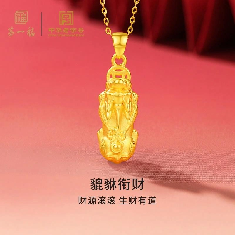 第一福 貔貅衔财招财转运铜钱百搭小众设计感 足金 按克计价 黄金吊坠 男款