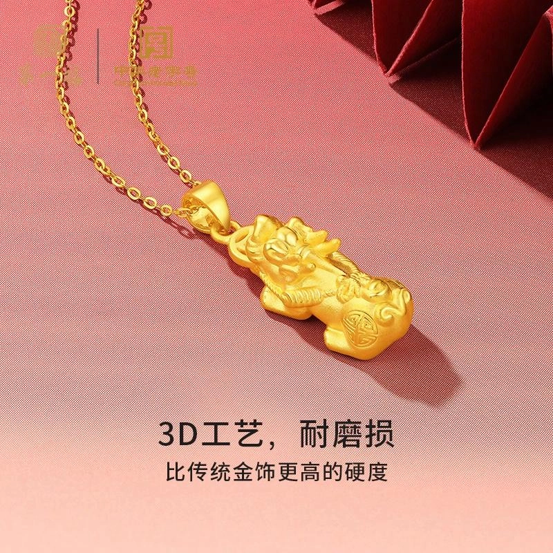 第一福 貔貅衔财招财转运铜钱百搭小众设计感 足金 按克计价 黄金吊坠 男款