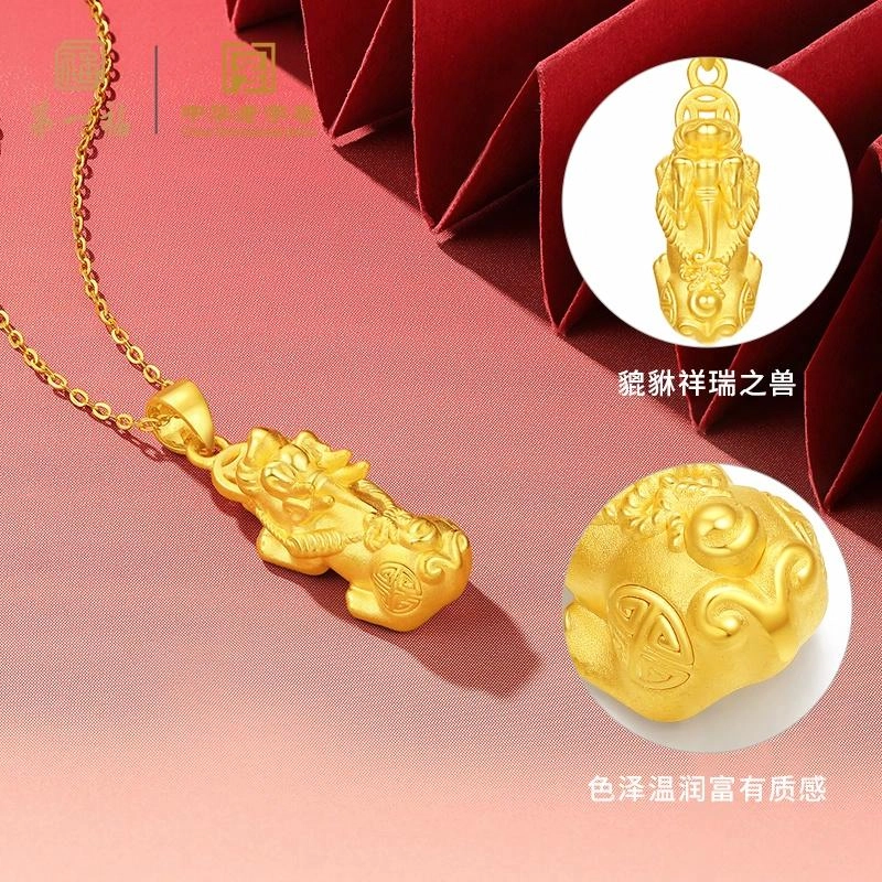 第一福 貔貅衔财招财转运铜钱百搭小众设计感 足金 按克计价 黄金吊坠 男款
