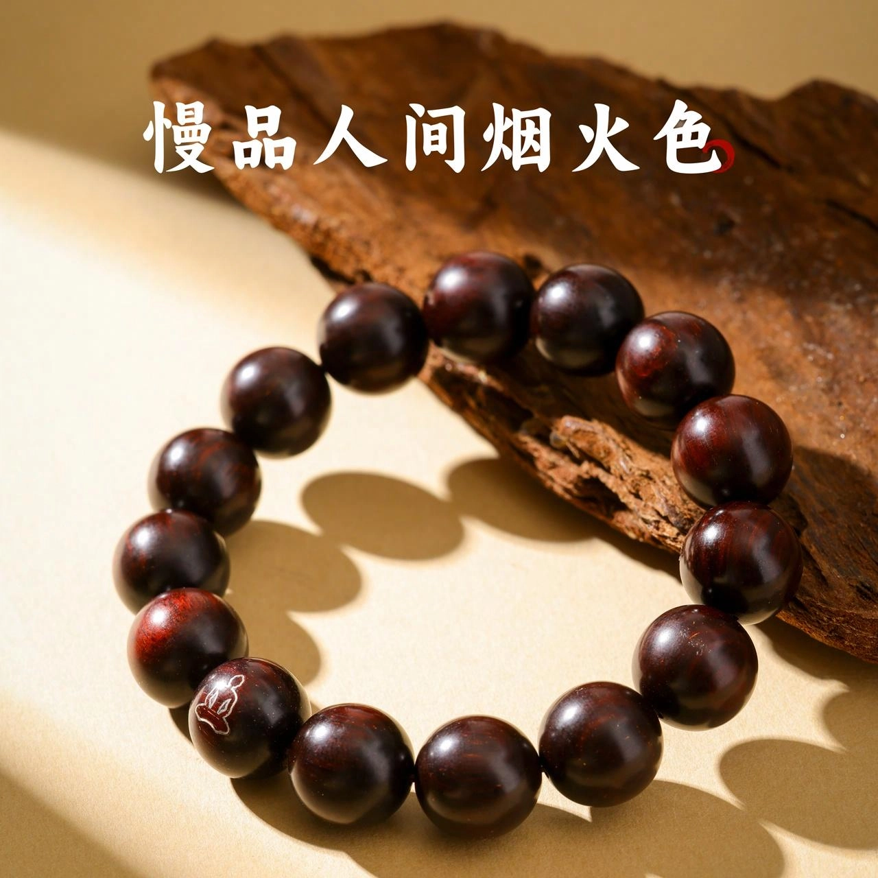 三檀小舍 无相佛招财国风国潮纳福转运珠#好运连连诸事顺利 文玩盘玩小众高级感轻奢礼盒 紫檀属 手串 男女同款情侣款