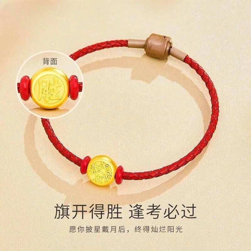 温亭 金榜题名 新中式国潮逢考必过转运顺利上岸 小众设计轻奢个性简约百搭 编织可调节#好运 足金 一口价 黄金手链 男女同款情侣款