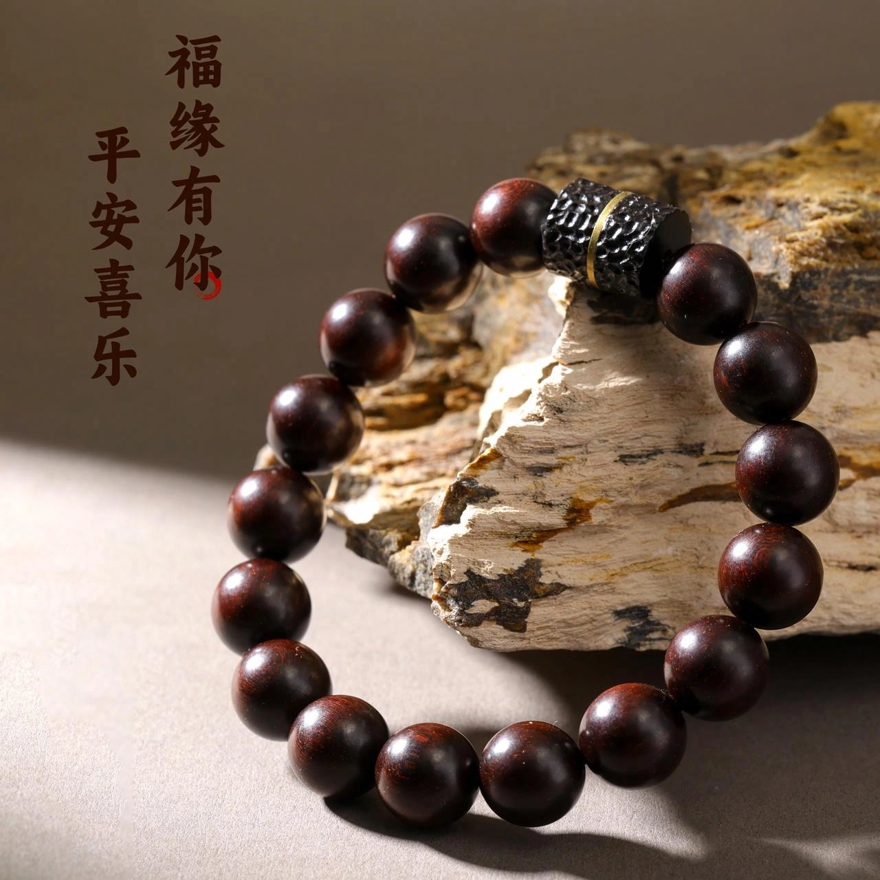 三檀小舍 锤纹一线天 国风国潮纳福转运珠#好运连连诸事顺利 文玩盘玩小众高级感轻奢礼盒 紫檀属 手串 男女同款情侣款