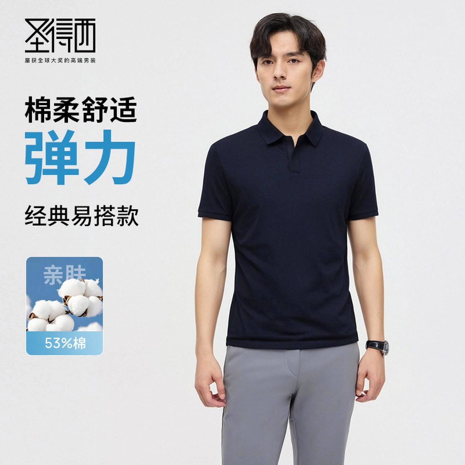 SUNDANCE Polo