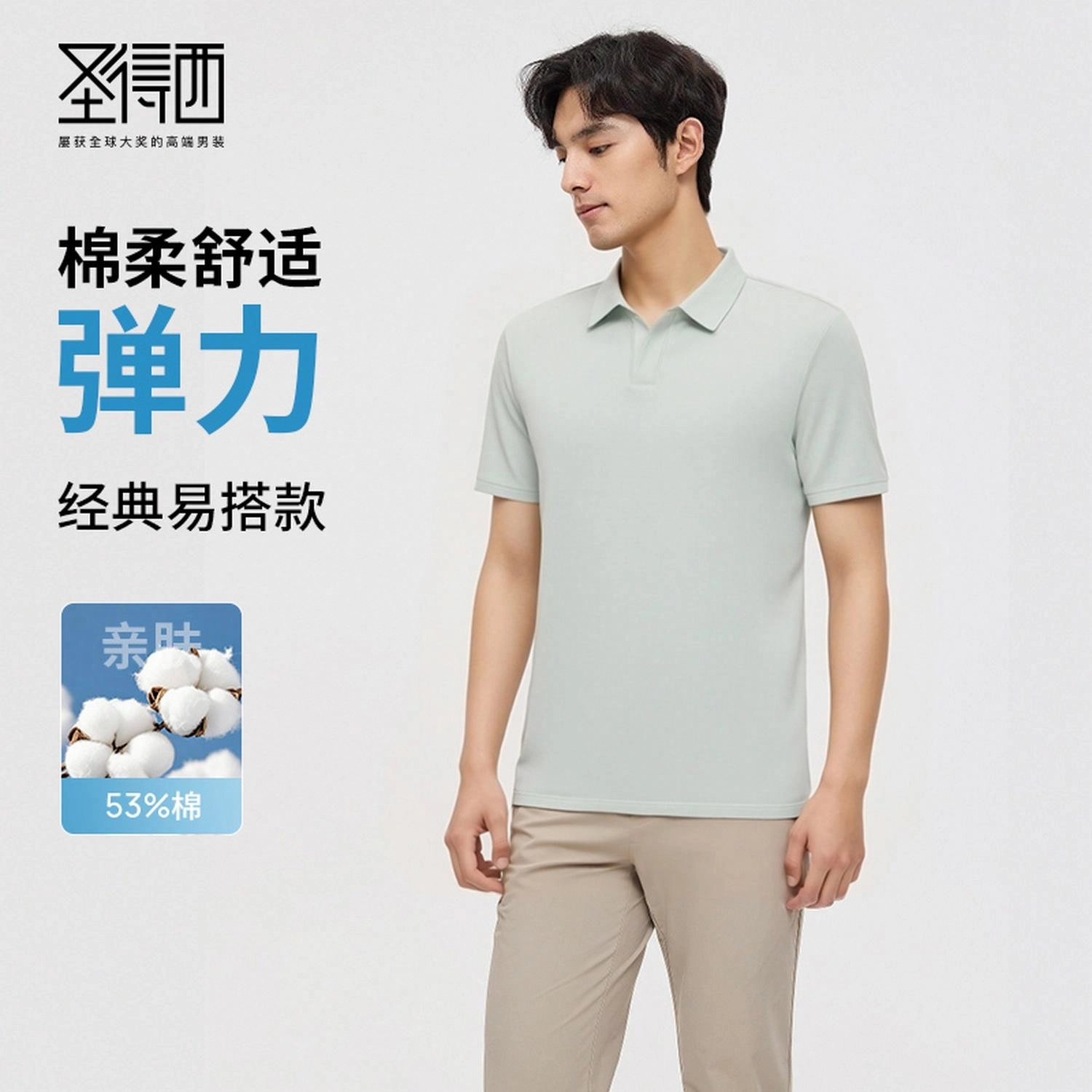 SUNDANCE Polo