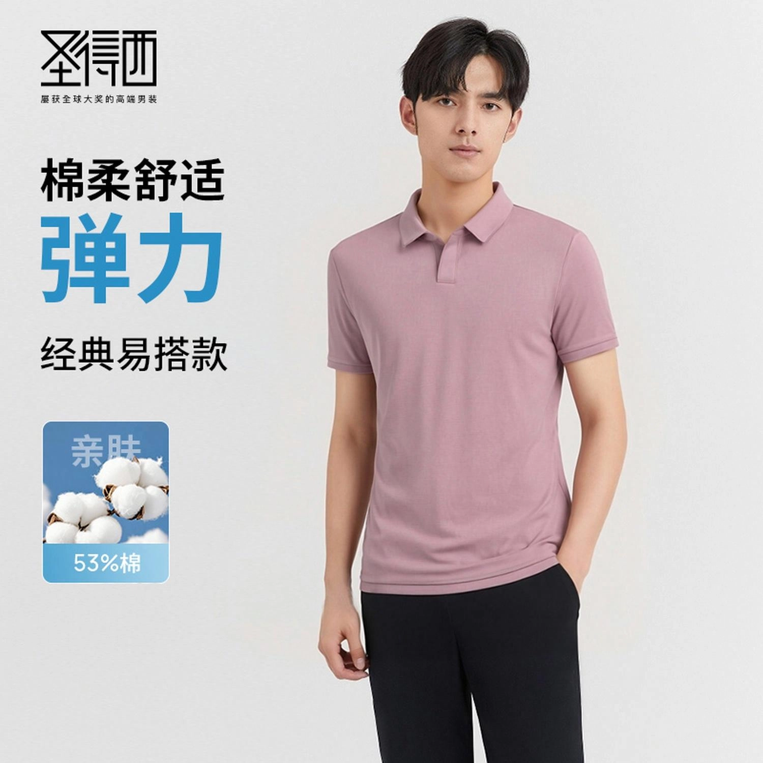 SUNDANCE Polo