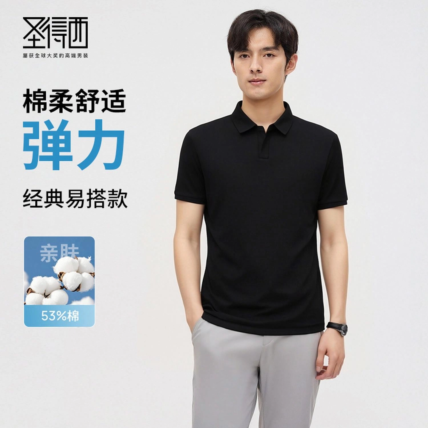 SUNDANCE Polo