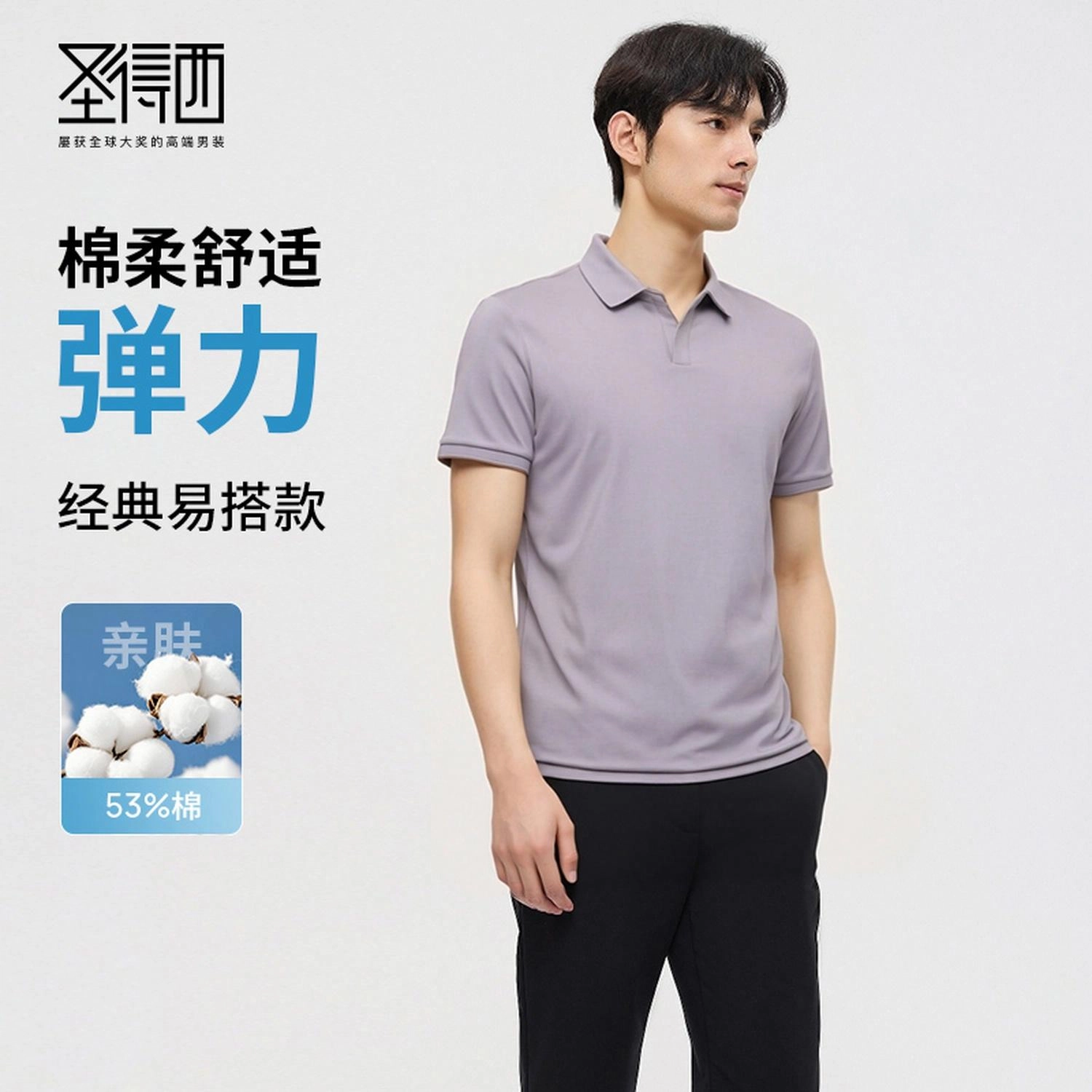 SUNDANCE Polo