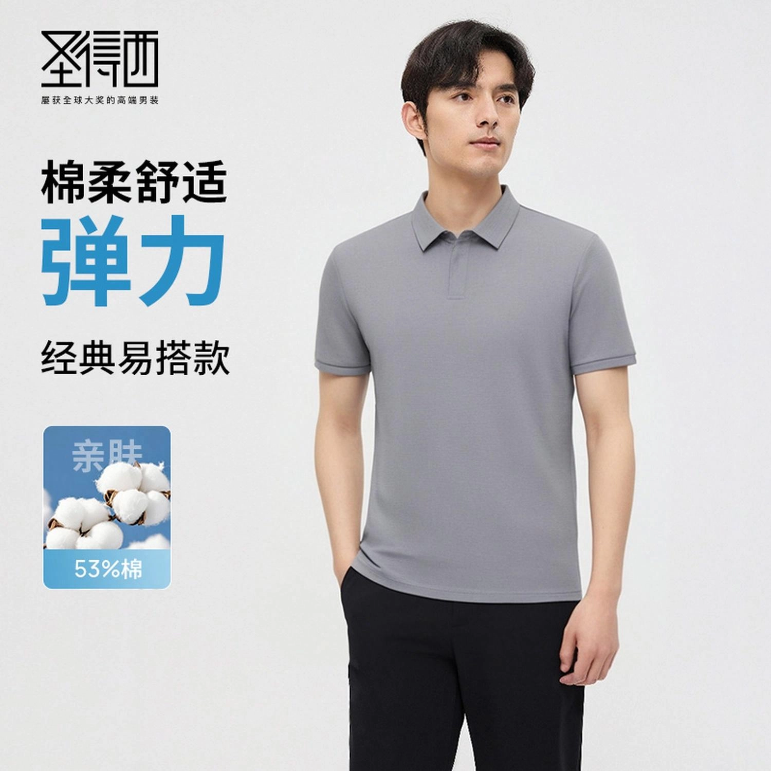 SUNDANCE Polo