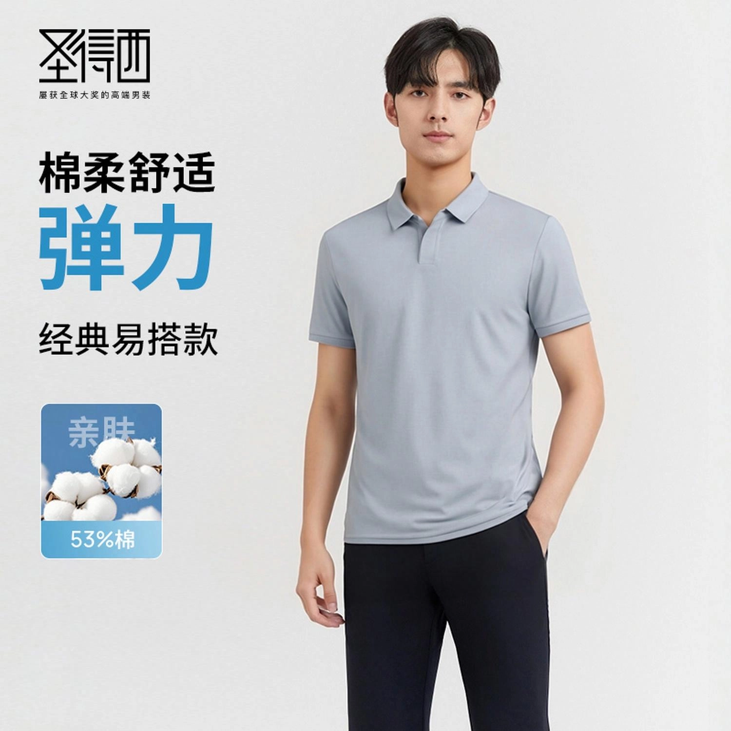SUNDANCE Polo