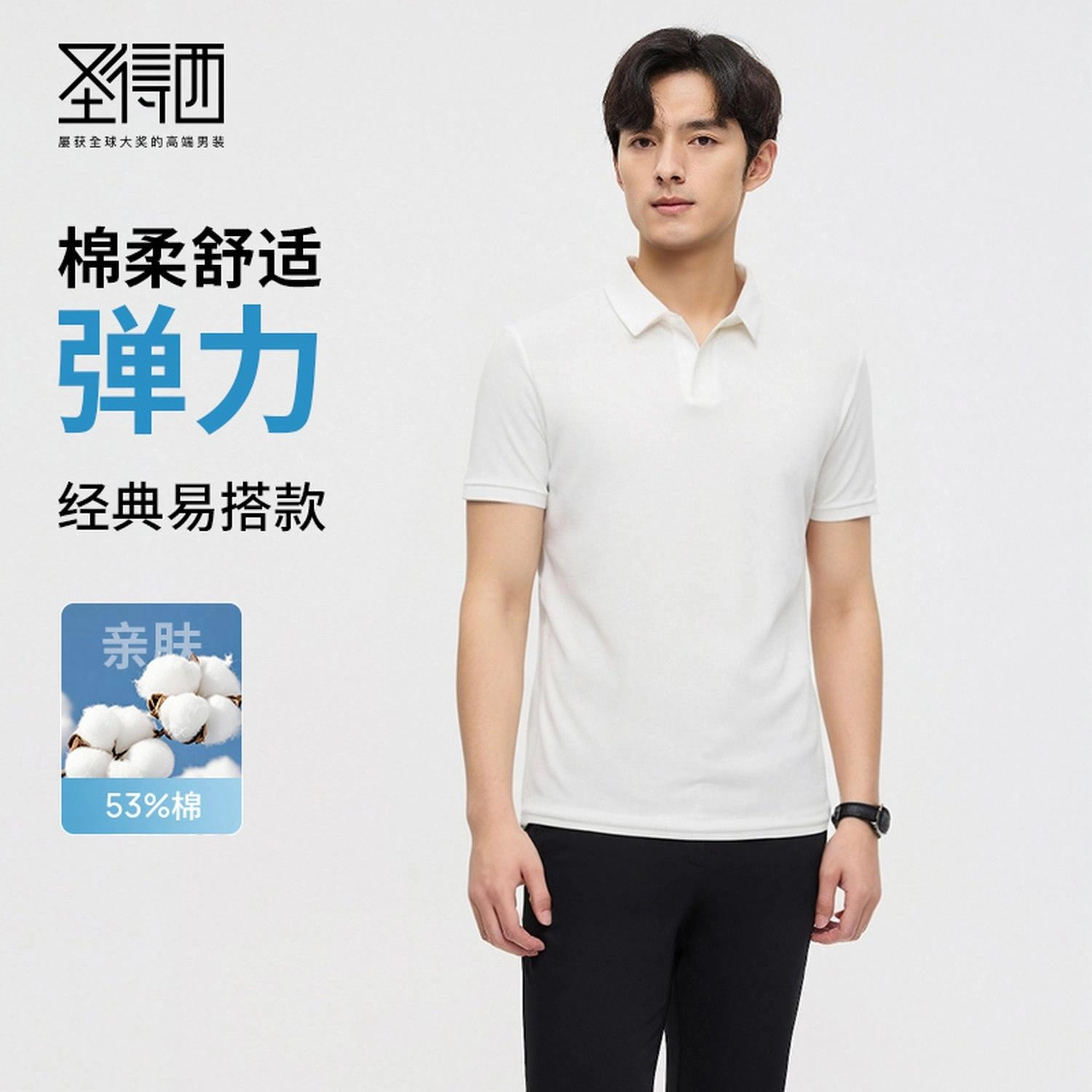 SUNDANCE Polo