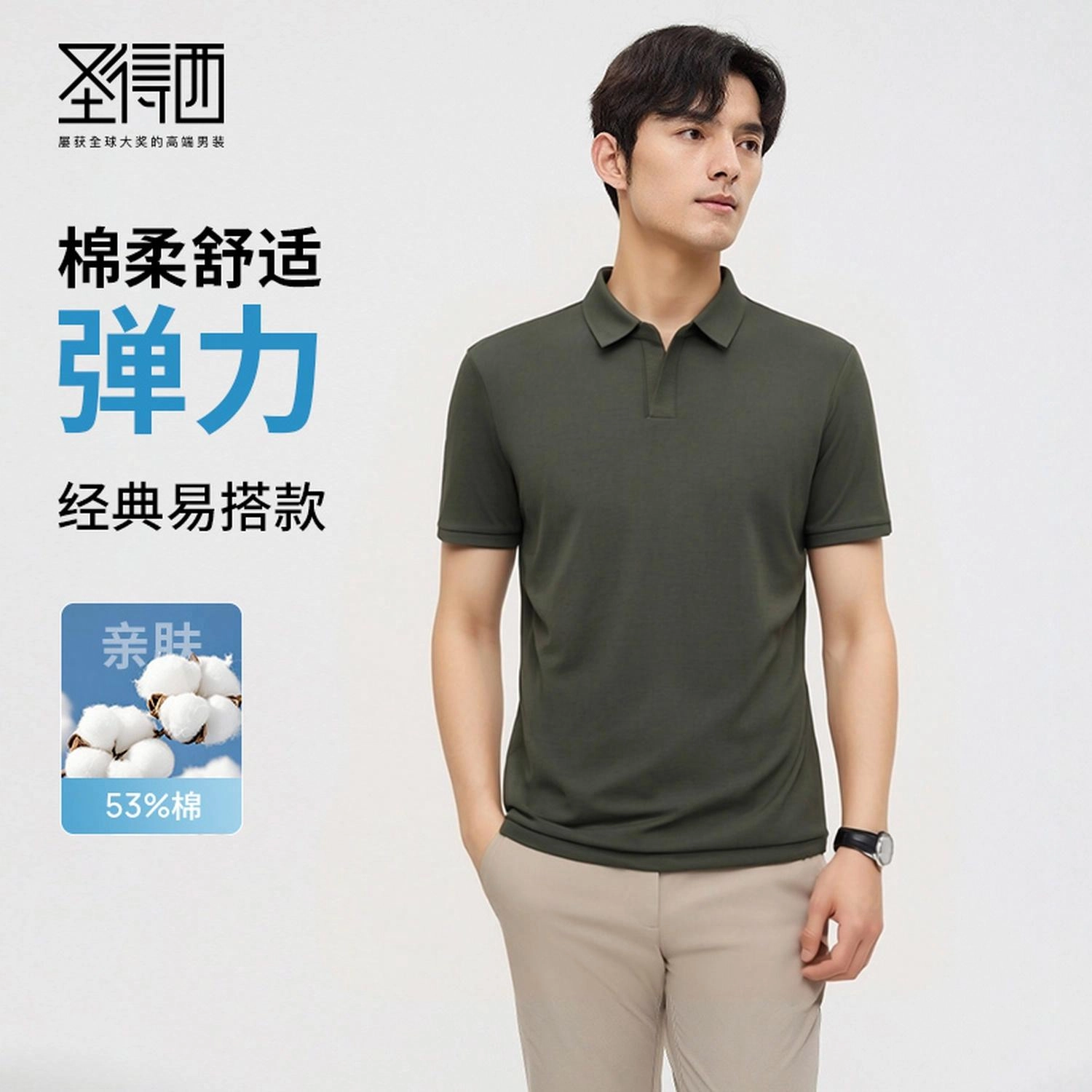SUNDANCE Polo