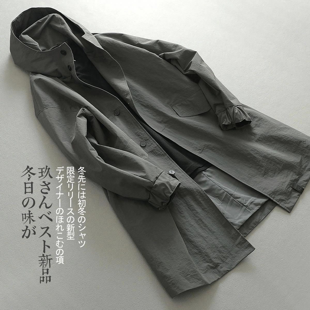 见川 春季 日系极简轻奢 日潮穿搭 高级灰微阔长款连帽风衣 男款