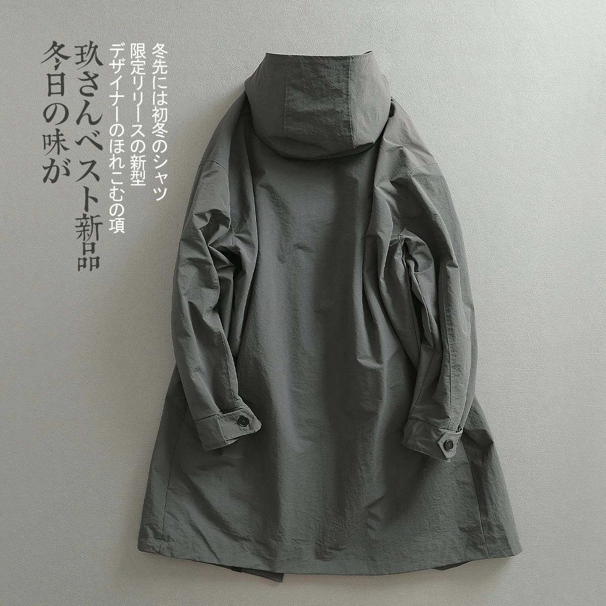 见川 春季 日系极简轻奢 日潮穿搭 高级灰微阔长款连帽风衣 男款