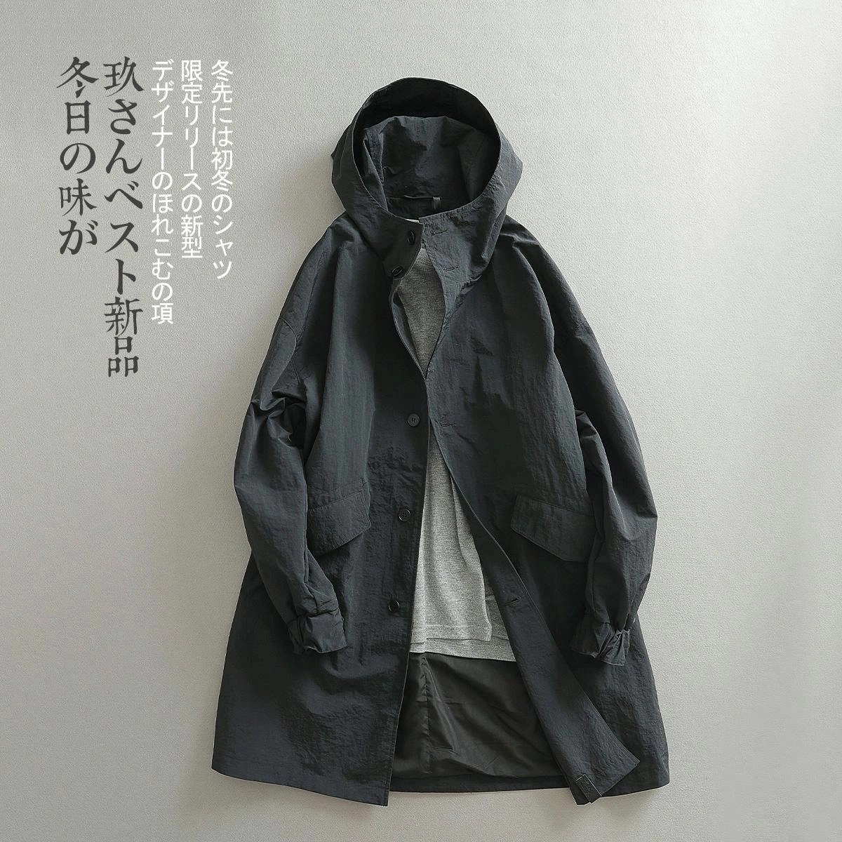 见川 春季 日系极简轻奢 日潮穿搭 高级灰微阔长款连帽风衣 男款