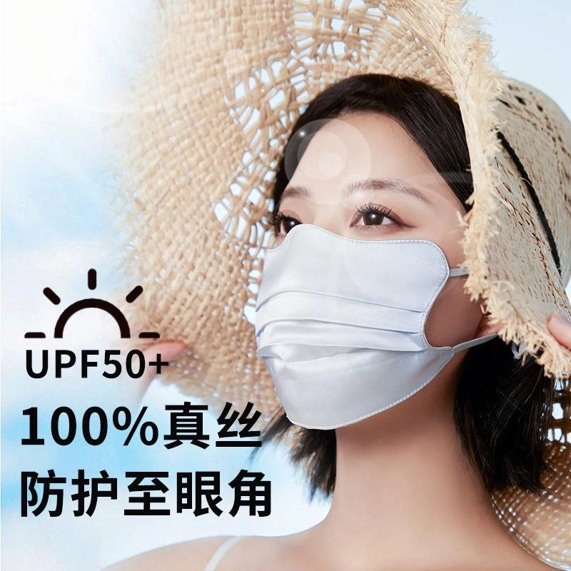 雅鹿 春夏防晒秘籍 极简轻奢真丝材质脸部防晒防紫外修饰脸型显脸小透气清凉不粘腻干爽百搭 桑蚕丝 口罩 女款