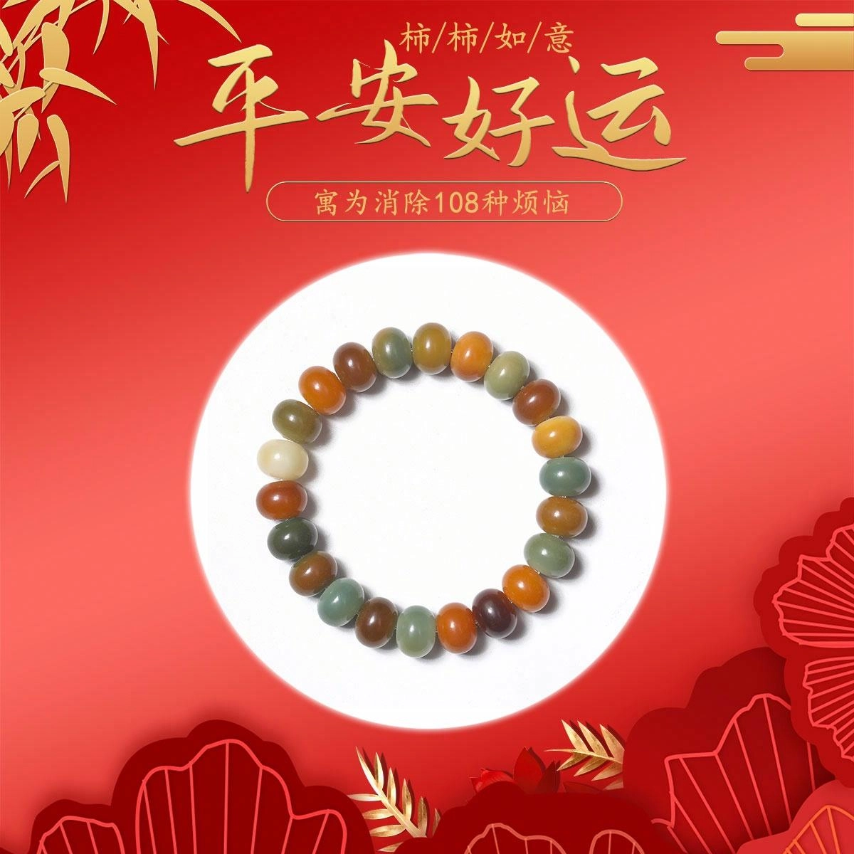 顺丰包邮 素于 国潮新中式轻奢高级感文玩佛珠国风百搭时尚配饰平安喜乐念珠上岸盘玩#好运 菩提子/菩提籽 手串 男女同款情侣款