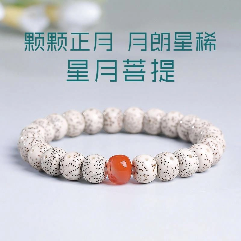 木盛缘 【顺丰包邮】【高密顺白】上岸转运小清新文艺文玩佛珠诸事顺遂天官赐福好运 星月菩提 手串 男女同款情侣款