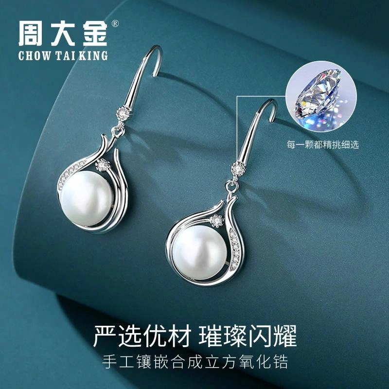 CHOW TAI KING 925