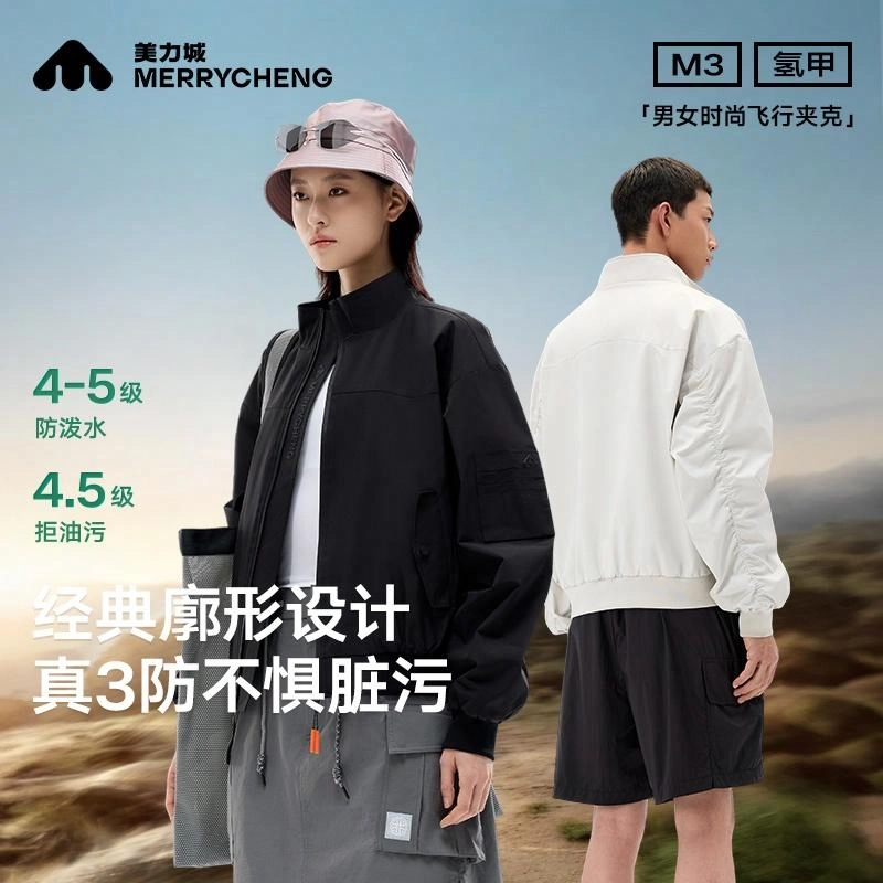 美力城 春夏飞行员夹克百搭防水薄款休闲骑行运动通勤户外潮流情侣外套 男女同款