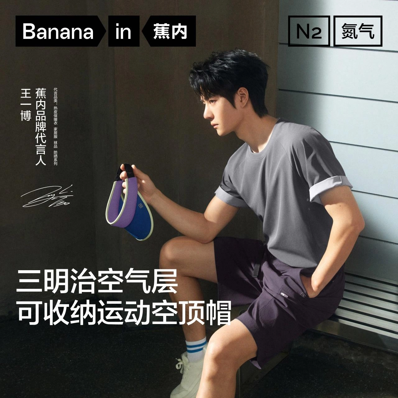 Bananain 301Dry Pro